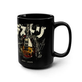 Rocket Ride Black Mug 15oz